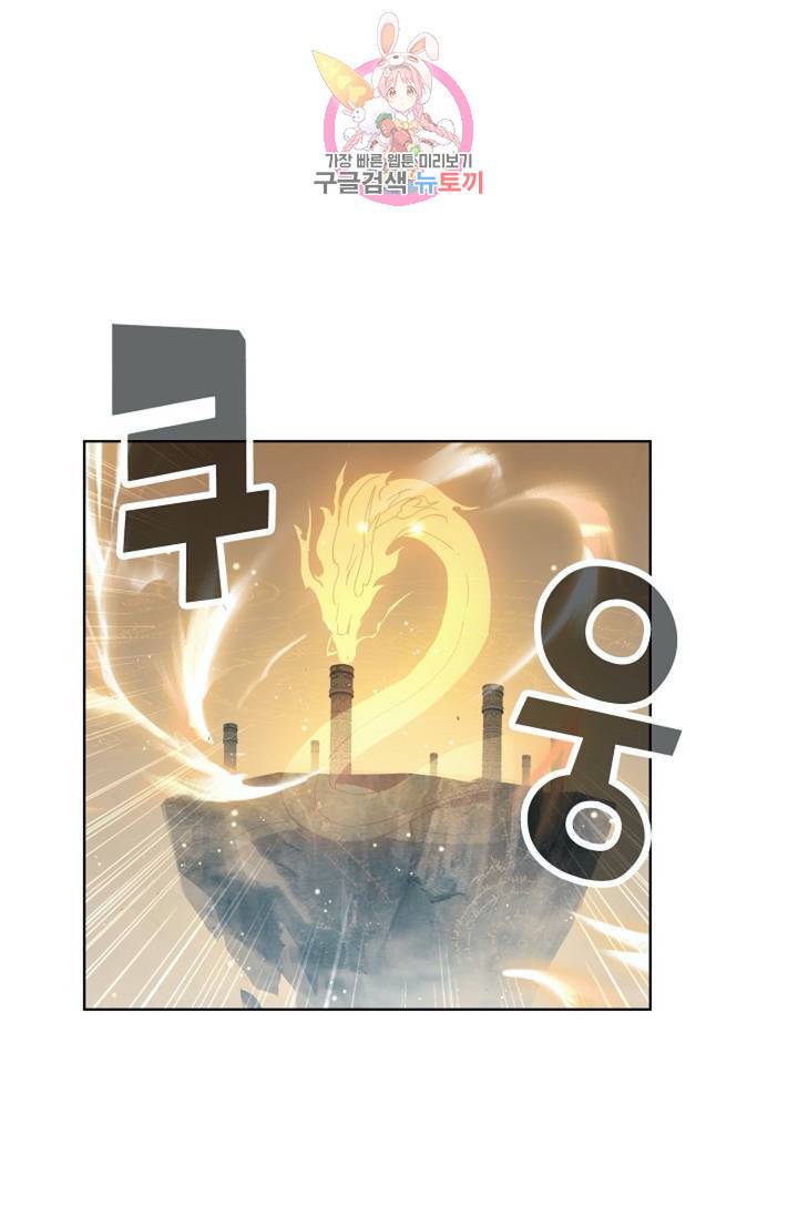 원존: 용의 비상 179화 1