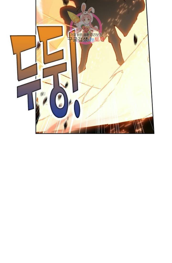 원존: 용의 비상 179화 5