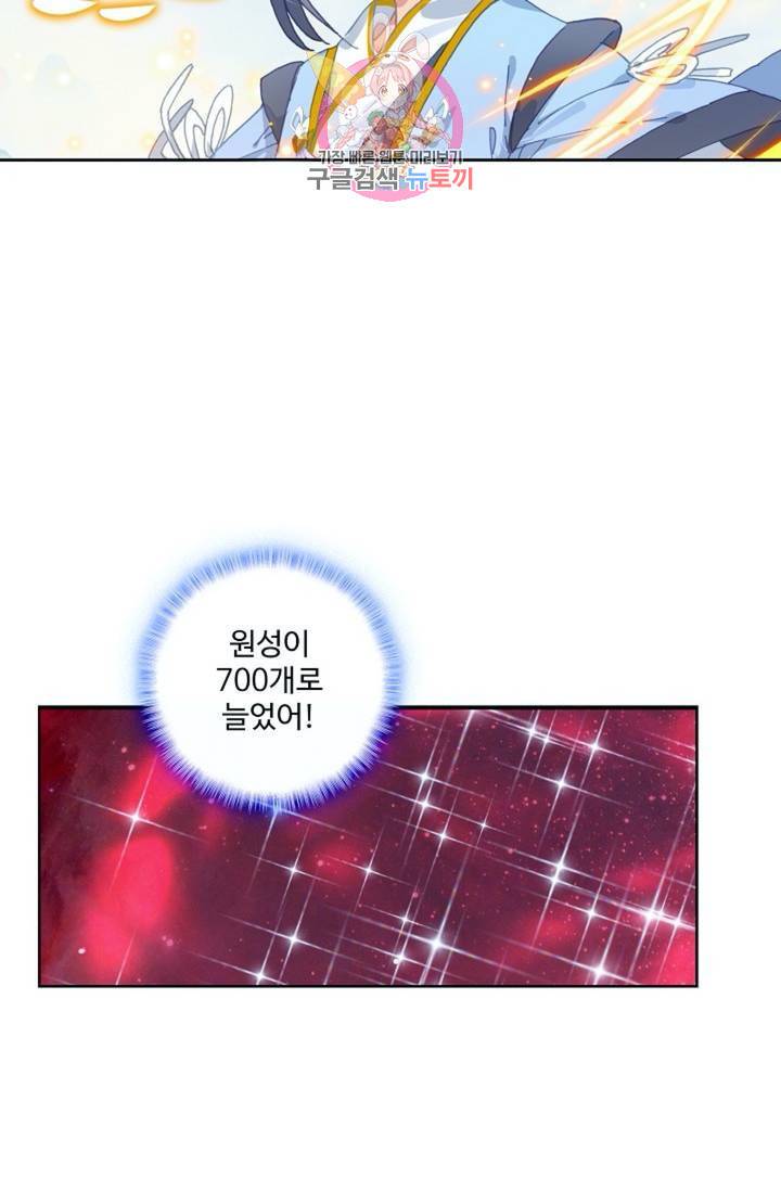원존: 용의 비상 179화 11