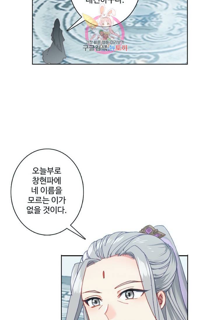 원존: 용의 비상 179화 16