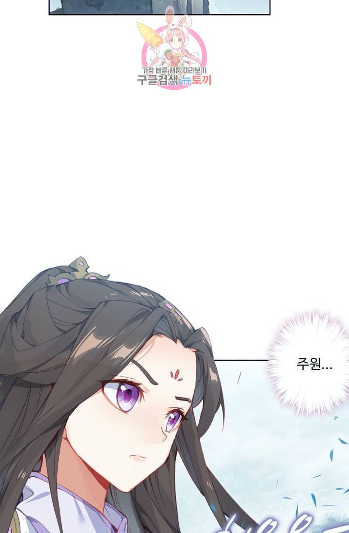 원존: 용의 비상 179화 21
