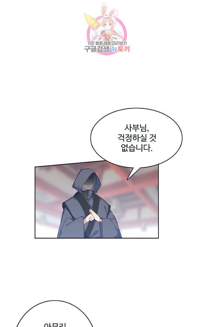 원존: 용의 비상 179화 33