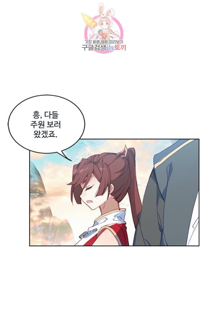 원존: 용의 비상 179화 46