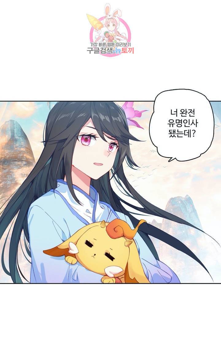 원존: 용의 비상 179화 52