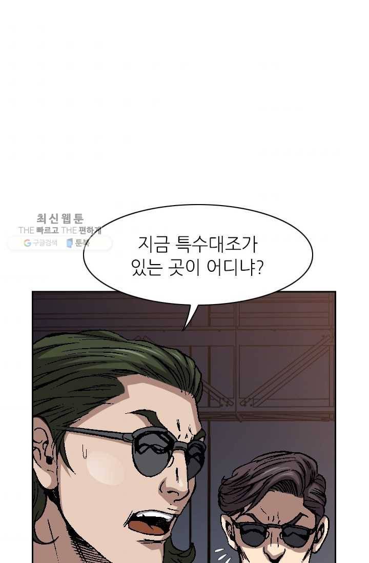 고교권왕 86화 4