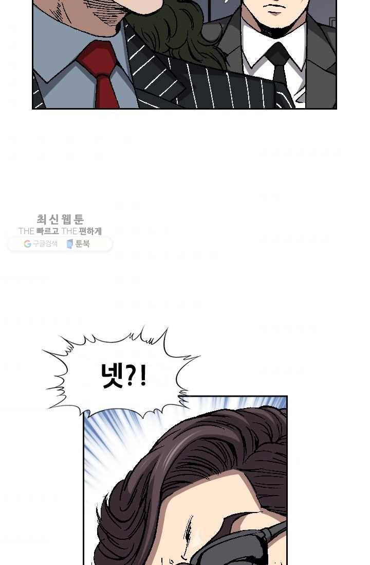 고교권왕 86화 5
