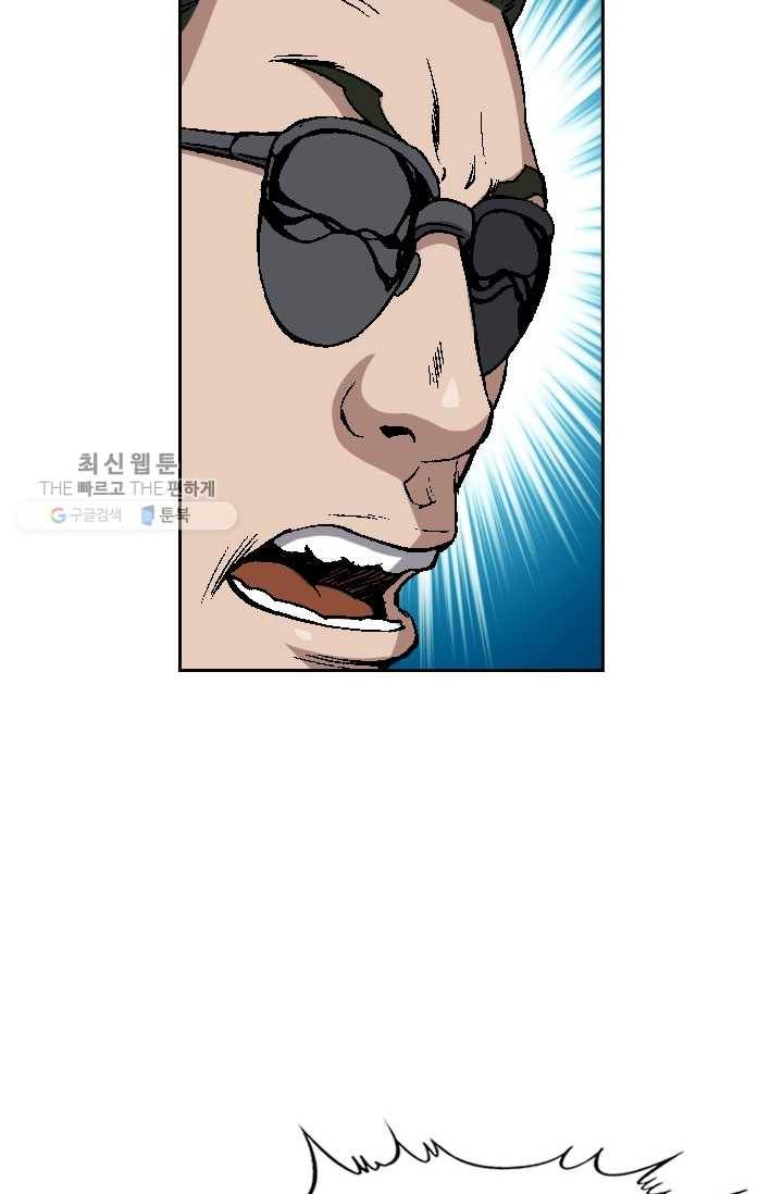 고교권왕 86화 7