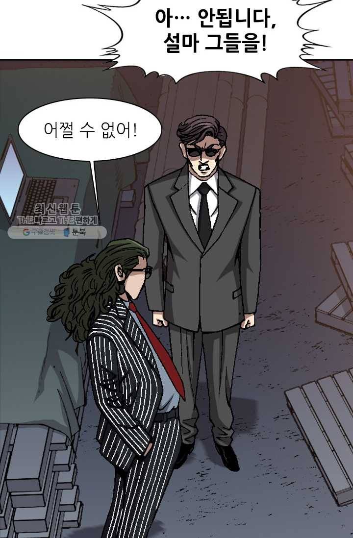 고교권왕 86화 8