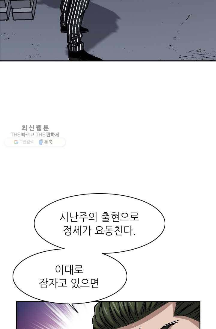 고교권왕 86화 9