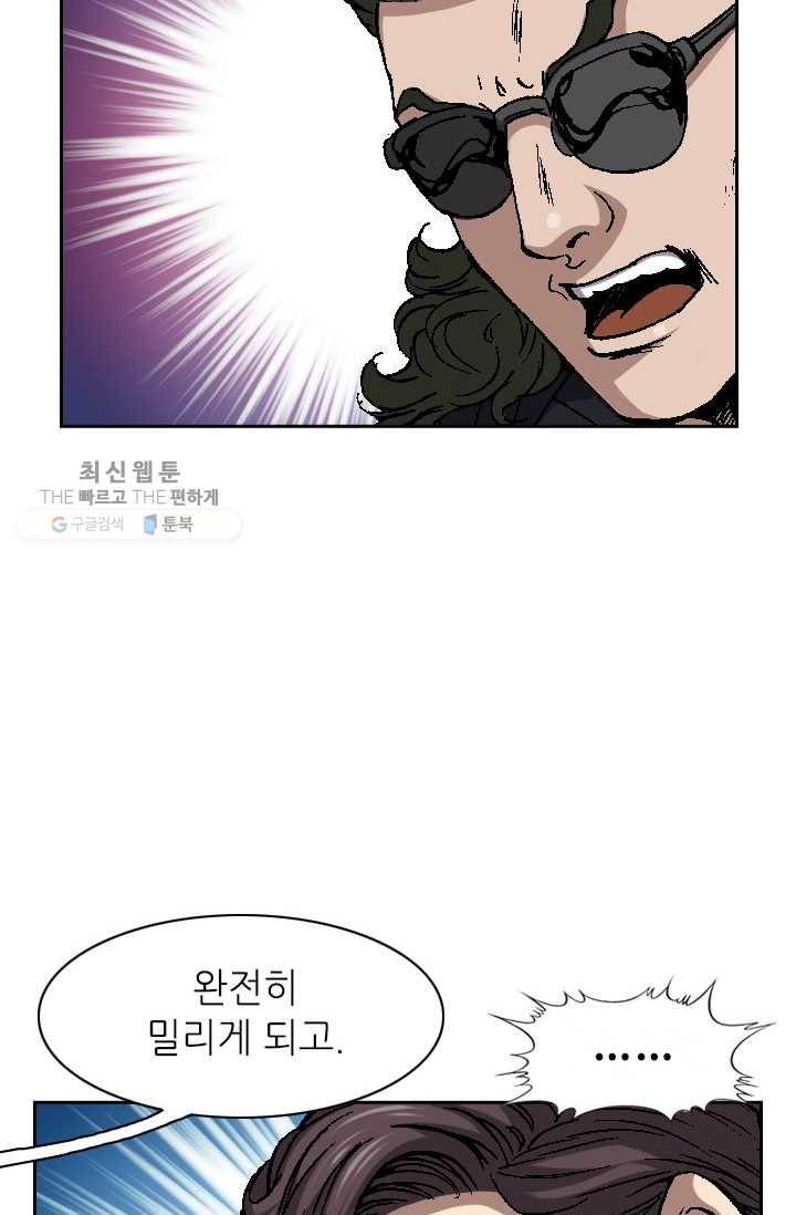 고교권왕 86화 10