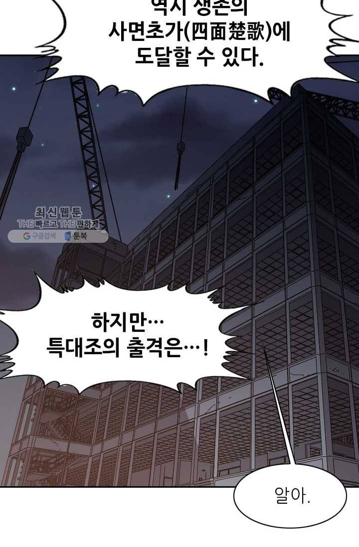 고교권왕 86화 12