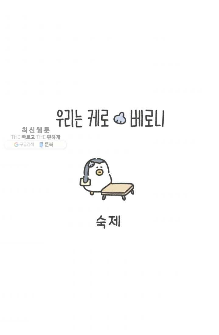 니니툰즈 1-6 숙제 1