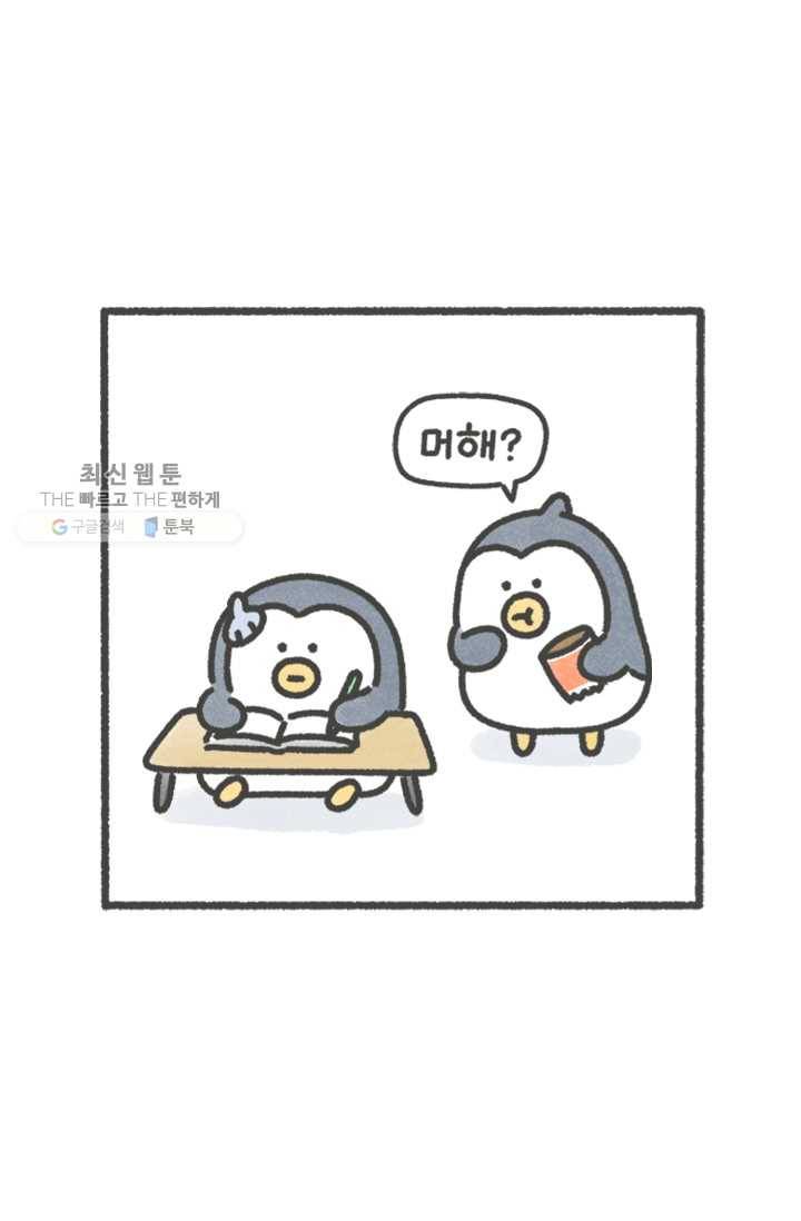 니니툰즈 1-6 숙제 2