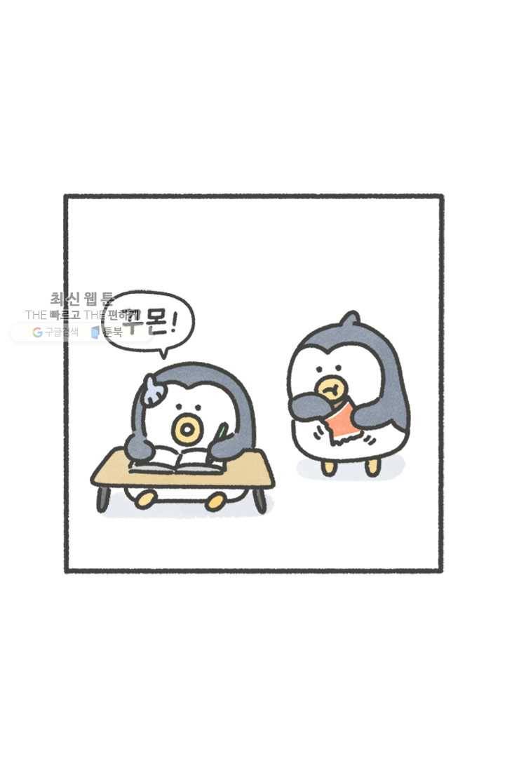 니니툰즈 1-6 숙제 3