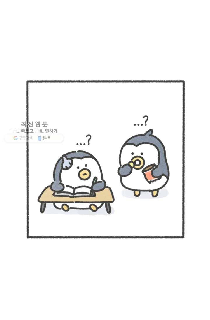 니니툰즈 1-6 숙제 4
