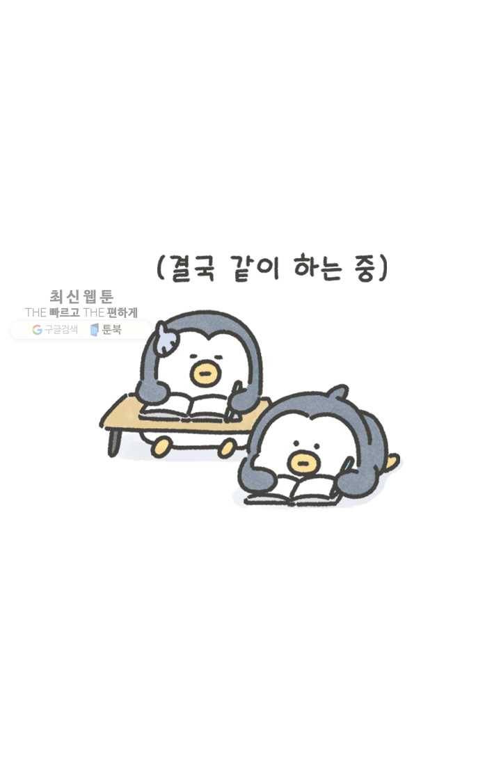 니니툰즈 1-6 숙제 6