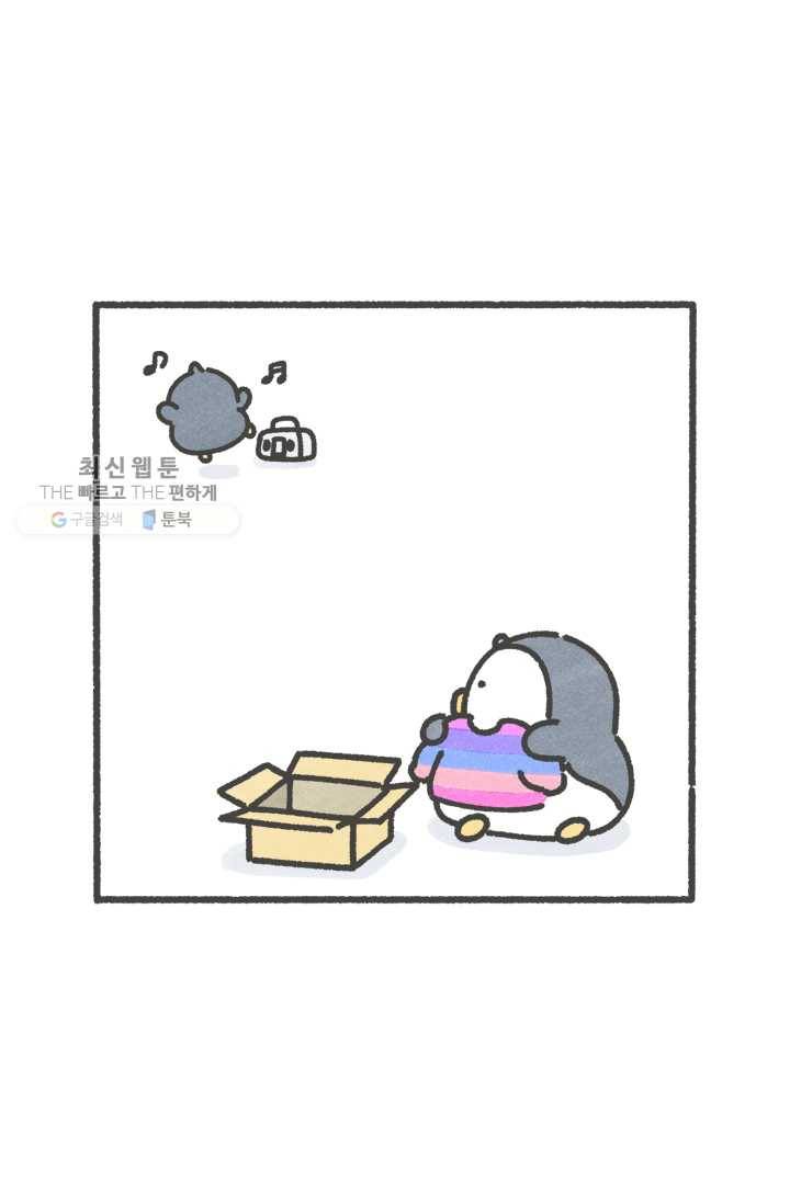 니니툰즈 1-16 반품은 귀찮아 3