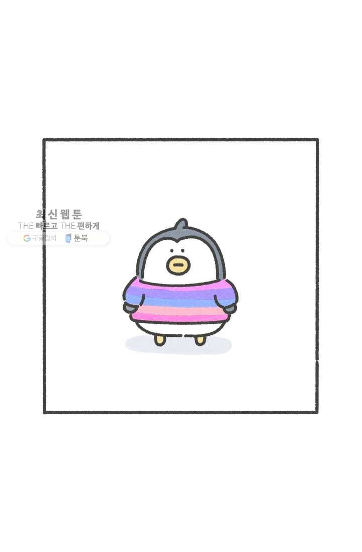니니툰즈 1-16 반품은 귀찮아 4