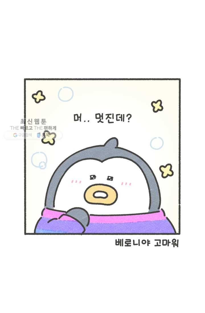 니니툰즈 1-16 반품은 귀찮아 5