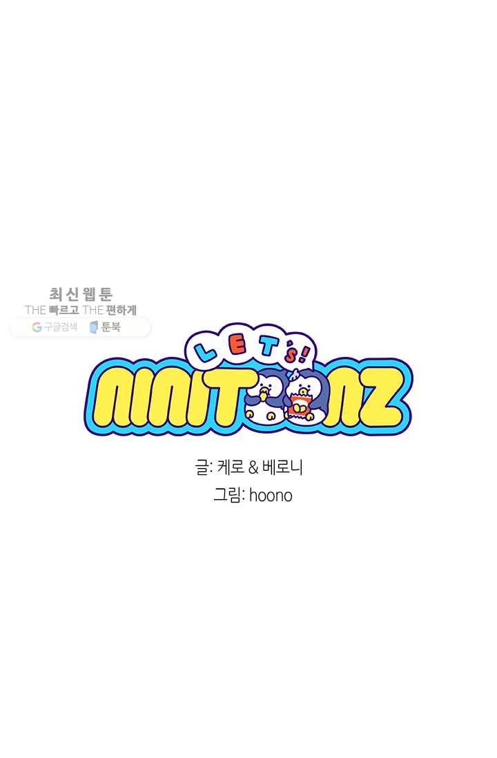 니니툰즈 1-16 반품은 귀찮아 6
