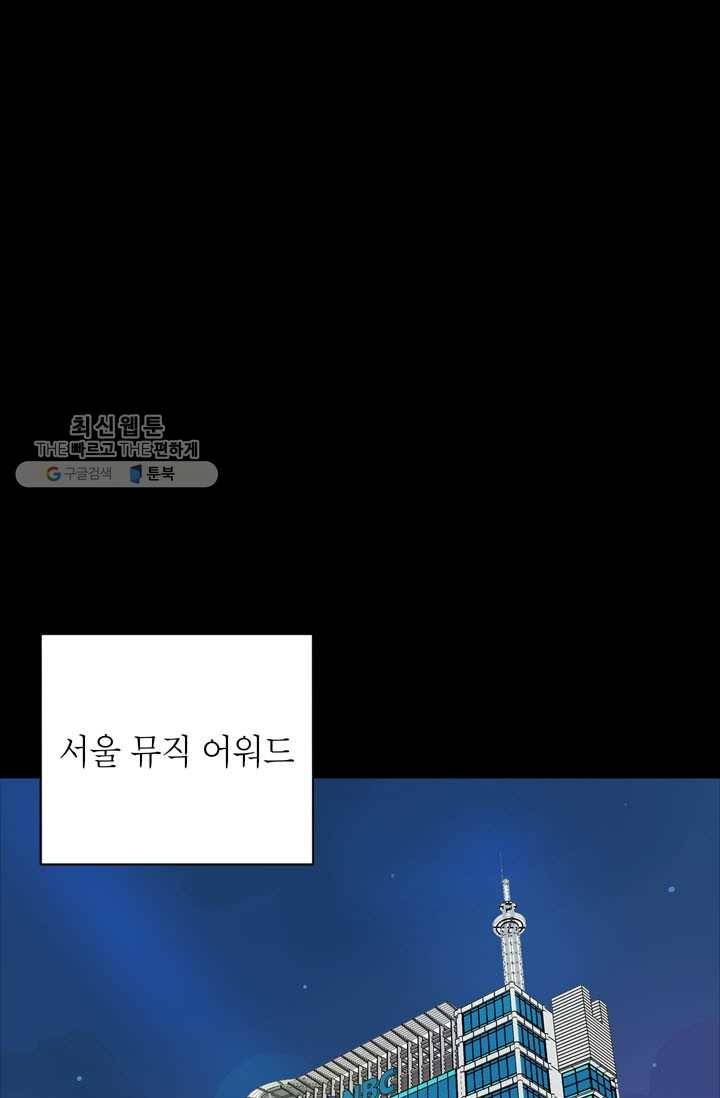 연습생 고영신 1화 1