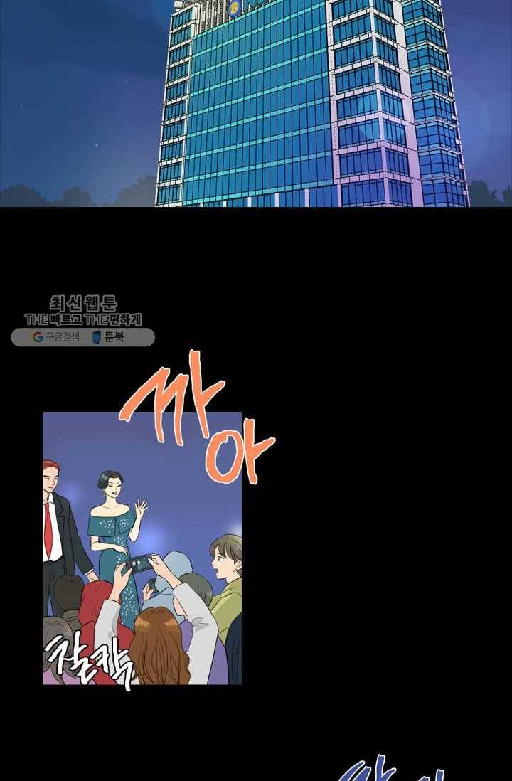 연습생 고영신 1화 2
