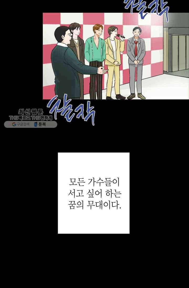 연습생 고영신 1화 3