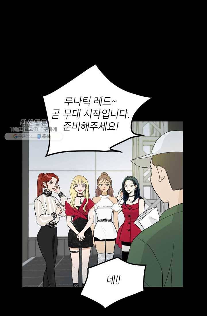 연습생 고영신 1화 4