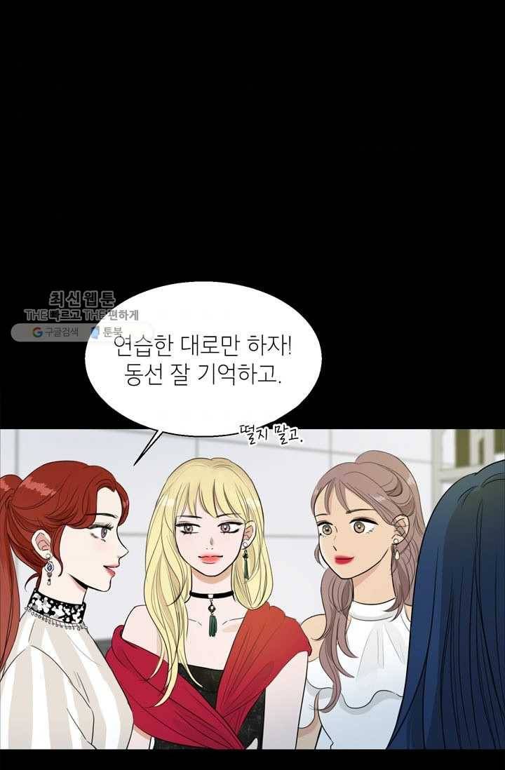 연습생 고영신 1화 5