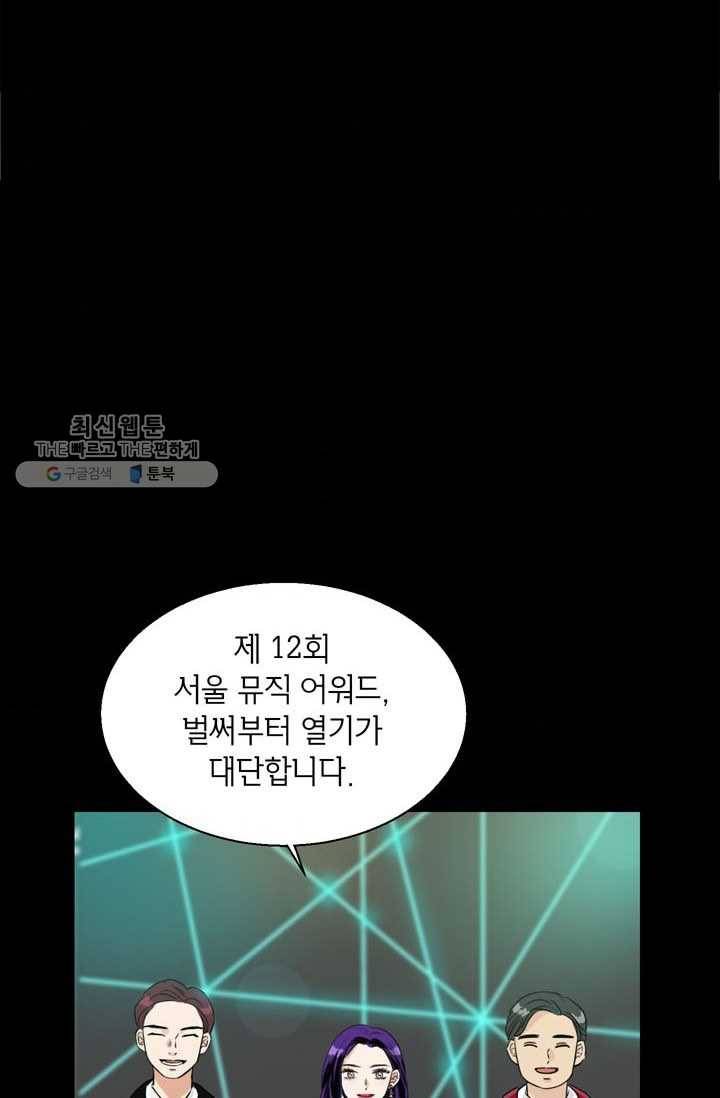 연습생 고영신 1화 6