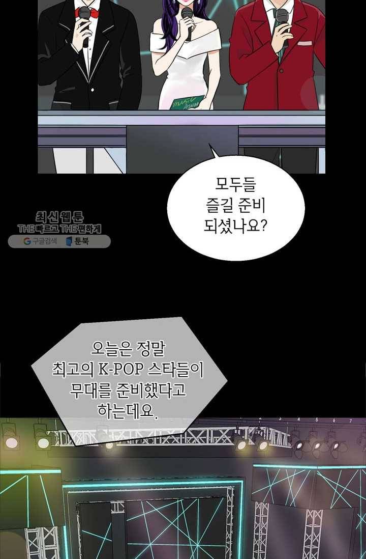 연습생 고영신 1화 7