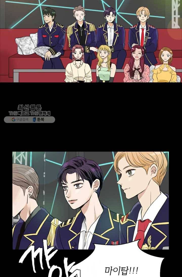 연습생 고영신 1화 9