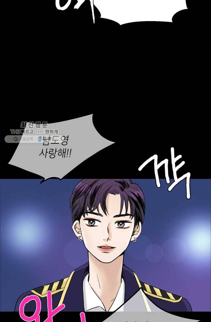 연습생 고영신 1화 10
