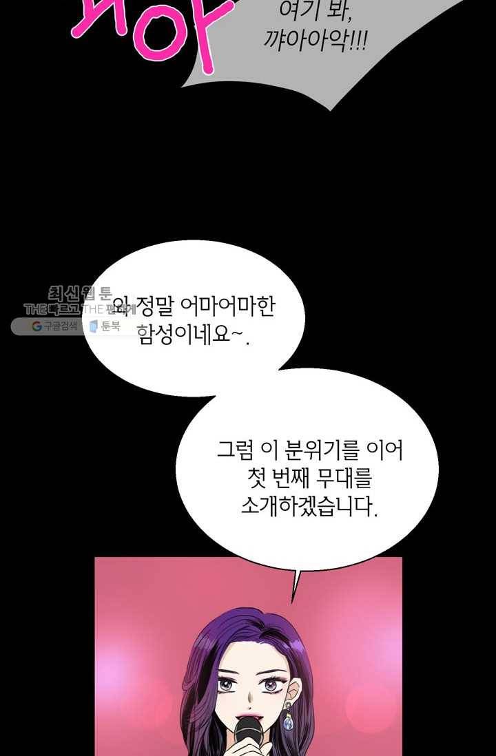 연습생 고영신 1화 11