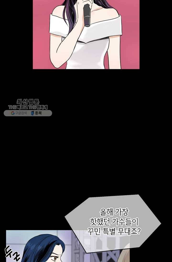 연습생 고영신 1화 12