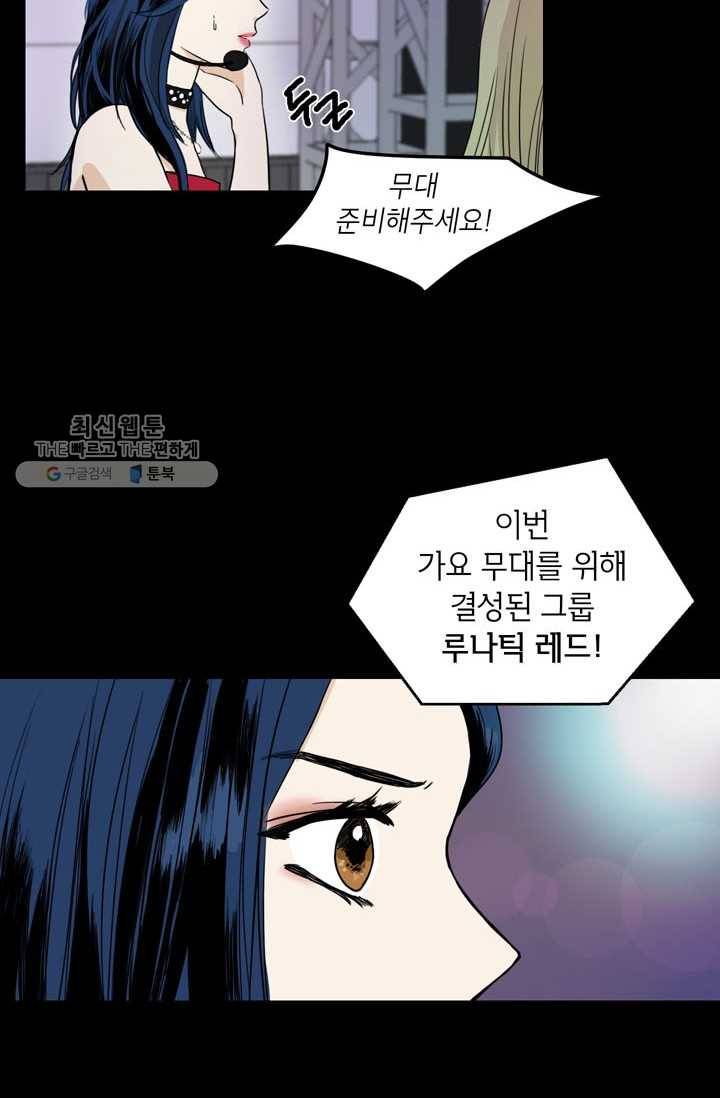 연습생 고영신 1화 13