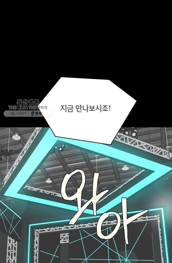 연습생 고영신 1화 14