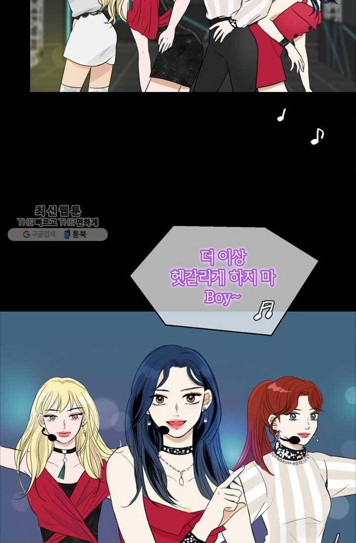 연습생 고영신 1화 17