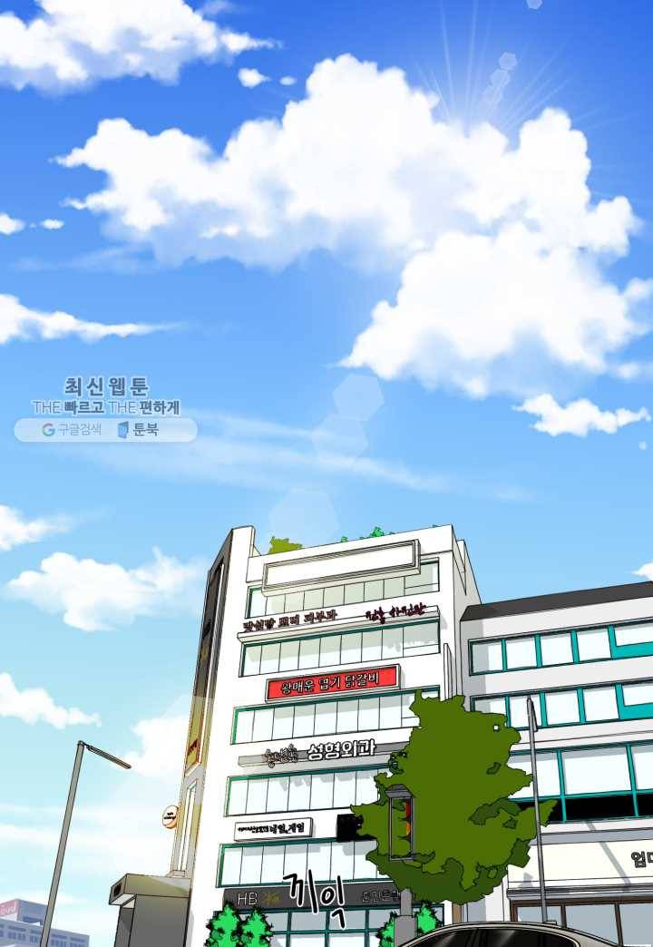 얼굴미화부 1화 1