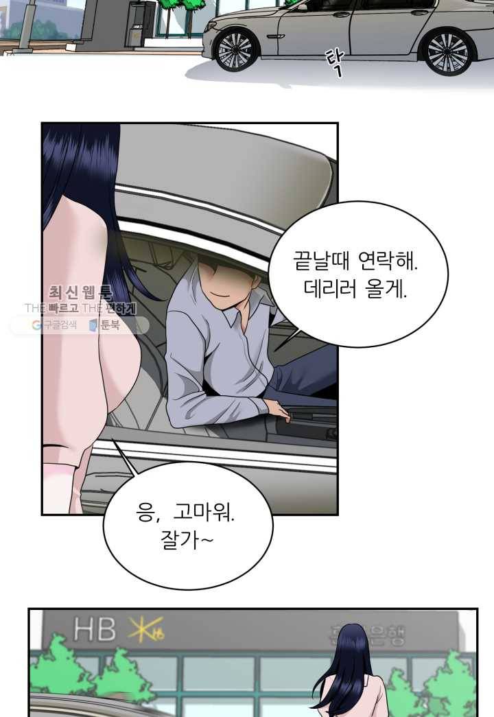 얼굴미화부 1화 2