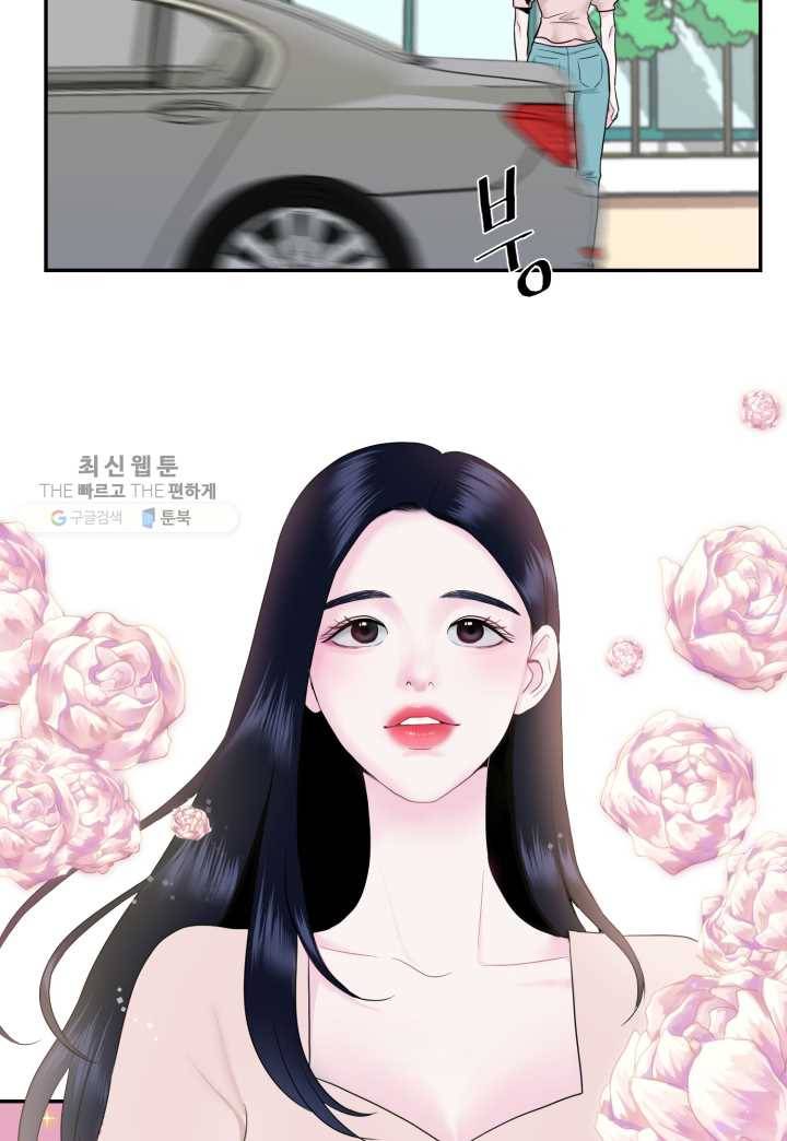 얼굴미화부 1화 3