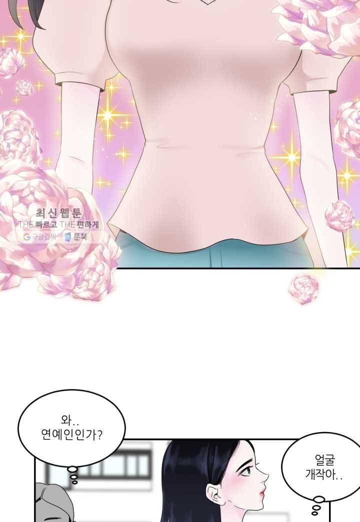 얼굴미화부 1화 4