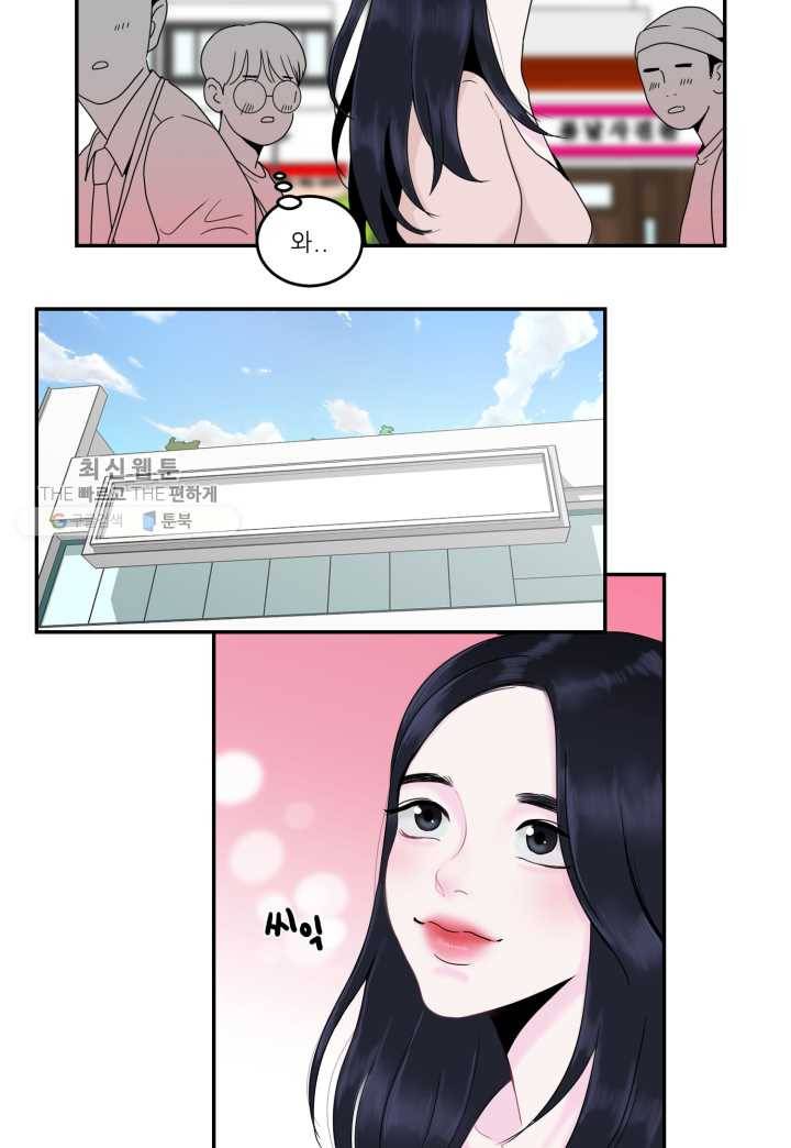 얼굴미화부 1화 5