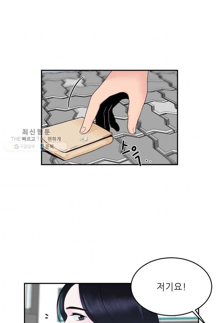 얼굴미화부 1화 7