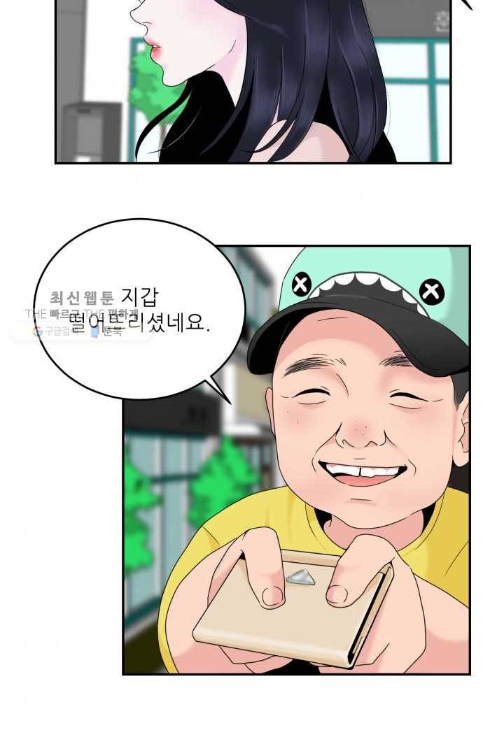 얼굴미화부 1화 8