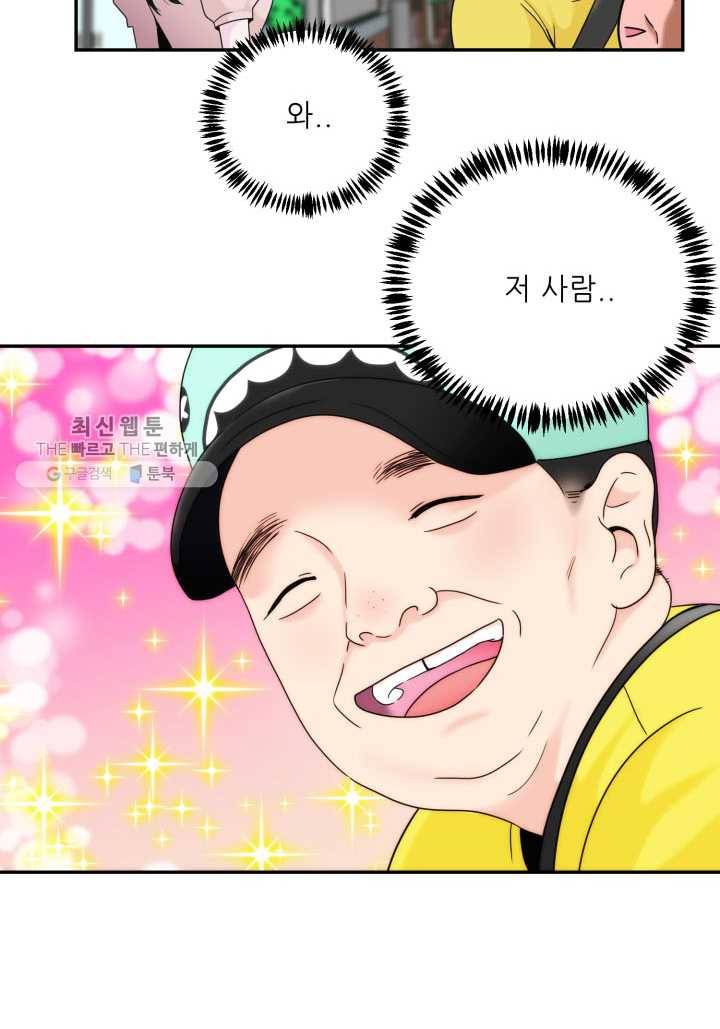 얼굴미화부 1화 11