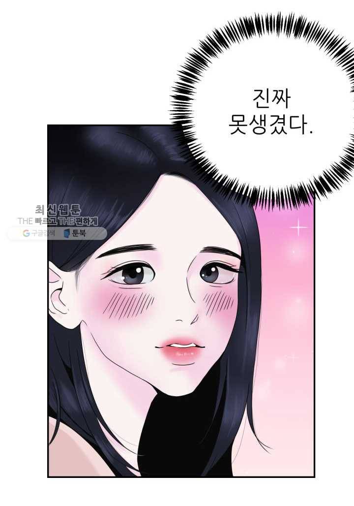 얼굴미화부 1화 12