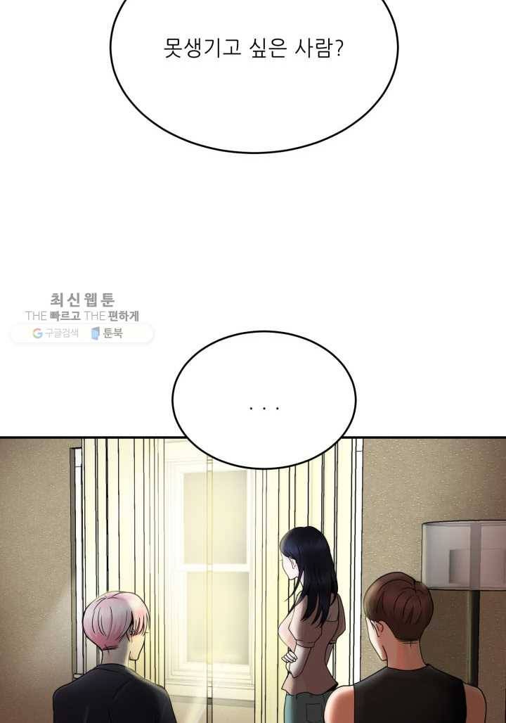 얼굴미화부 1화 14