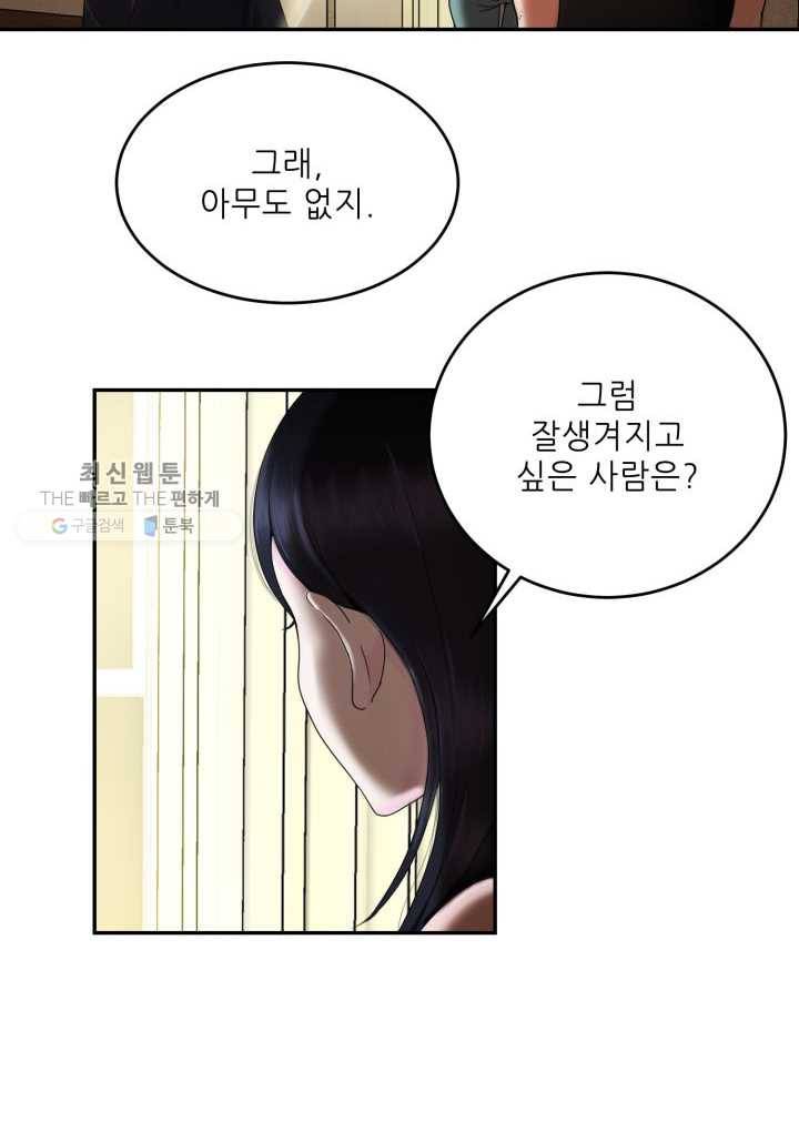 얼굴미화부 1화 15