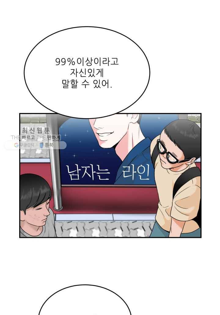 얼굴미화부 1화 16